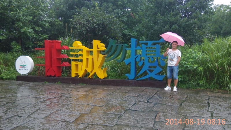 冻结的第一张照片--龙岩相亲网